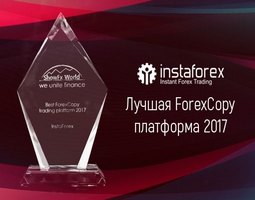 instaforex-byla-prisuzhdena-nagrada-image